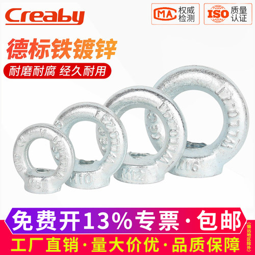 【可开专票】德制吊环螺母螺栓帽