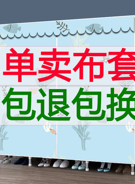 简易衣柜布套外罩单卖定做替换布帘防水晒柜货架防尘罩遮盖牛津布