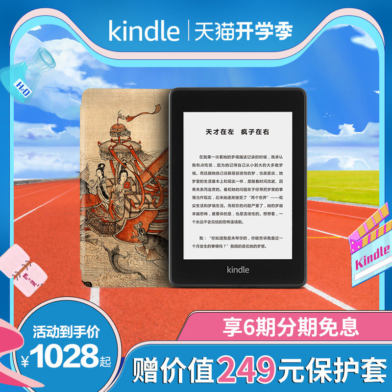 [ 8/28 Send protective sleeve] Kindle Paperwhite4 National Treasure suit EBook Reader Electronic paper book Ink kpw4 Amazon kinddelin the Electronic Dictionary/Electronic paper book/Stationery , E-reader/Electronic paper book  category - from Buy2taobao.com to provide professional Taobao agent buy service