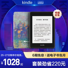 【9.25零点开抢】莫奈联名款 全新Kindle Paperwhite4套装 电子墨水屏 电纸书阅读器 亚马逊电子书