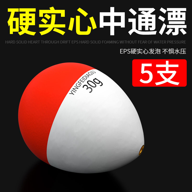 洛阳球发泡中通浮漂泡沫浮球大浮力通心浮力球阿波漂鲢鳙大肚鱼漂