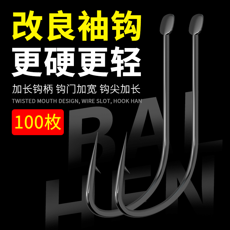 强硬锋袖钩改良黑袖鱼钩正品加强鲫鱼钩散装专用竞技秀钩锈钩绣钩 户外/登山/野营/旅行用品 鱼钩 原图主图