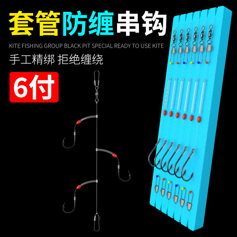 海钓串钩防缠绕钓组黄辣丁专用钩线组海杆竿鲫鱼丸世窜钩新型鱼钩