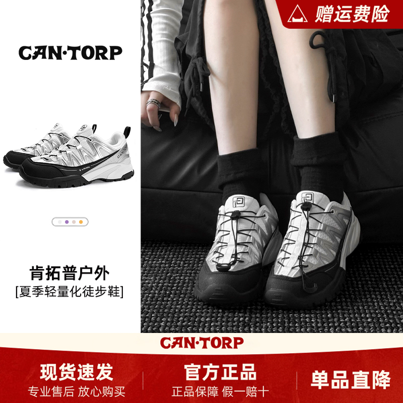 肯拓户外鞋男女款耐磨防滑
