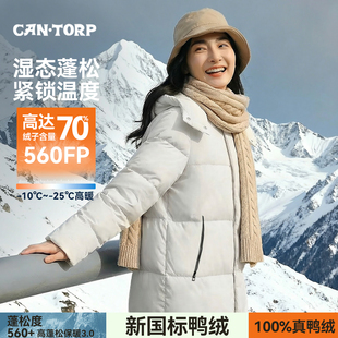 Cantorp肯拓普湿态蓬松长款 羽绒服白色保暖外套高蓬滑雪运动外套