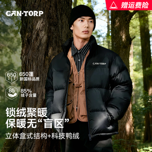 cantorp肯拓普户外羽绒服男女同款 加厚鸭绒防风水保暖面包服外套