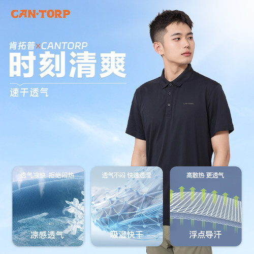 Cantorp夏季P休闲POLO衫专柜同款