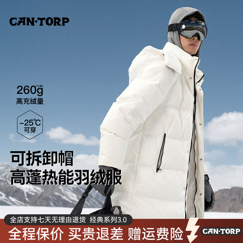 肯拓普户外羽绒服长款过膝情侣款