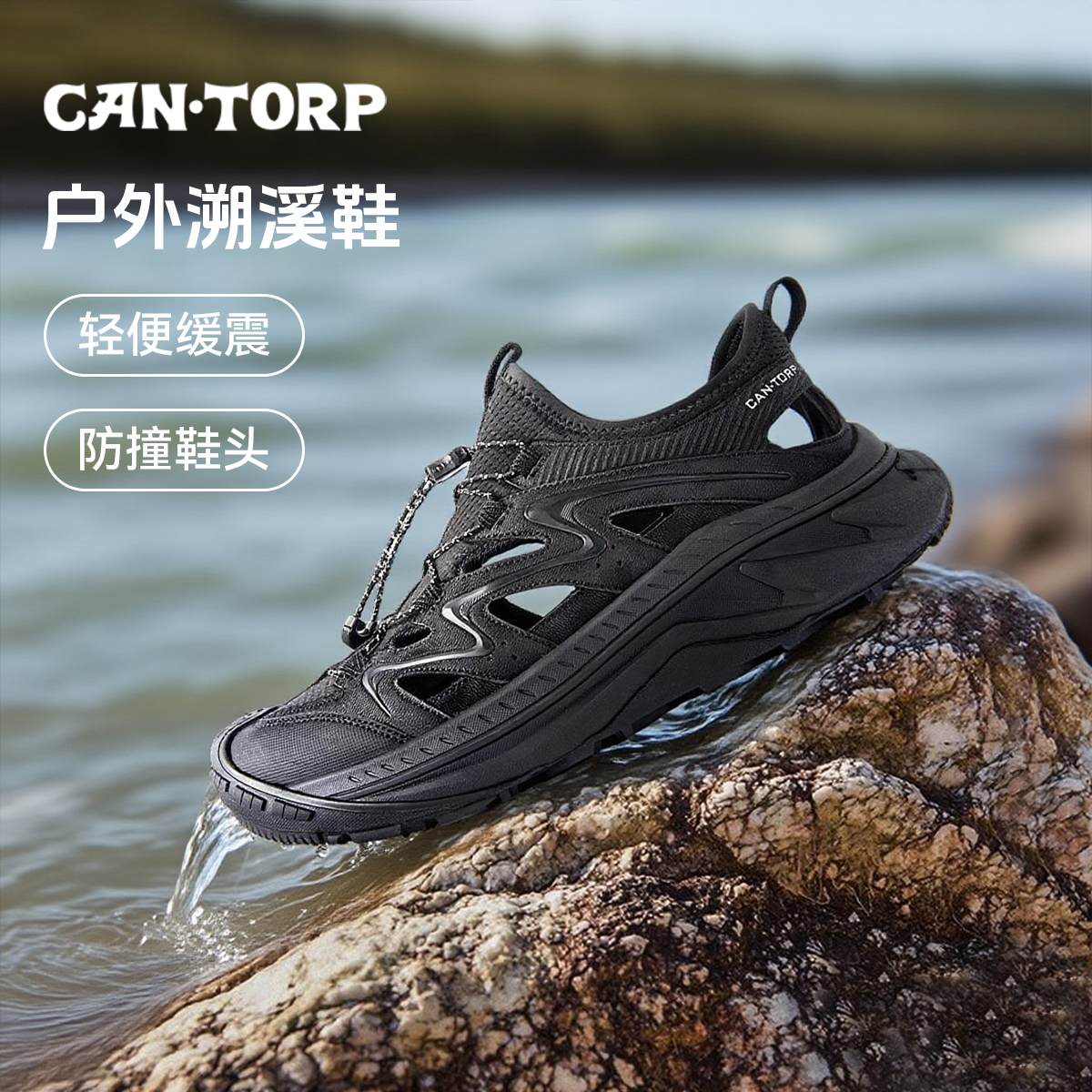 cantorp肯拓普速干溯溪鞋男镂空透气涉水鞋钓鱼凉鞋户外徒步鞋夏
