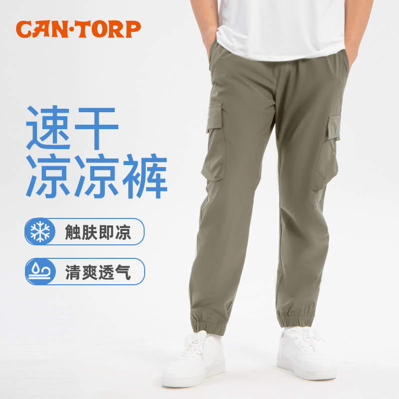 肯拓普运动裤男士速干夏季薄款透气弹力休闲裤宽松健身跑步长裤