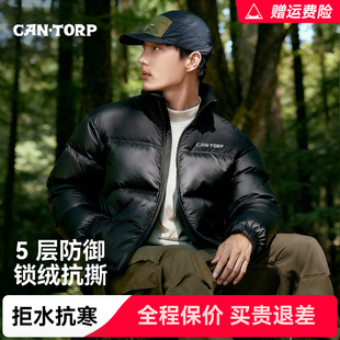 Cantorp肯拓普户外短款 羽绒服立领加厚运动外套轻盈保暖蓬松650