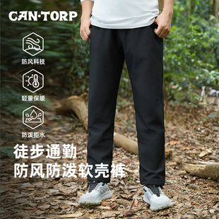 男弹力长裤 防风防水加绒耐磨登山裤 女秋冬款 肯拓普户外冲锋软壳裤