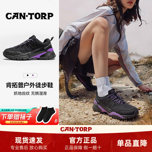 Cantorp肯拓普休闲登山鞋女款徒步鞋夏透气舒适耐磨防滑户外运动