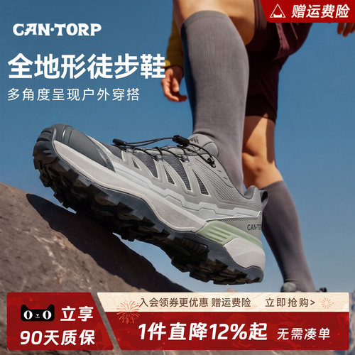 涉野2.0防滑透气轻便登山鞋