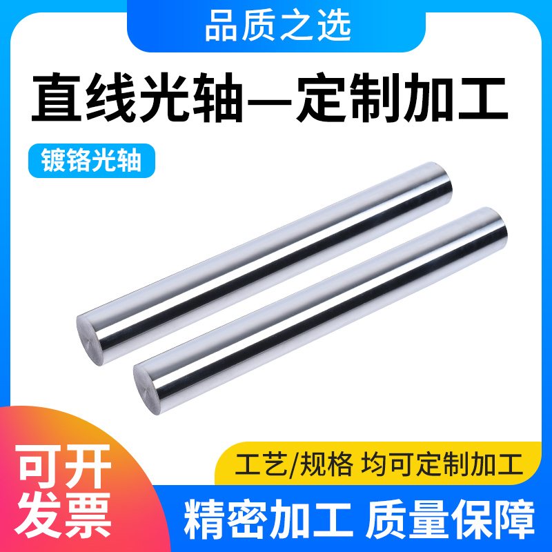 治具液压机立柱活塞杆加工定制