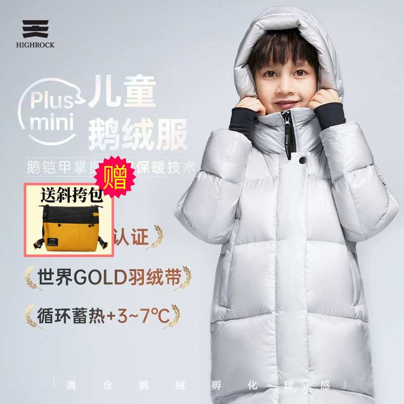 天石羽绒服白鹅绒长款加厚