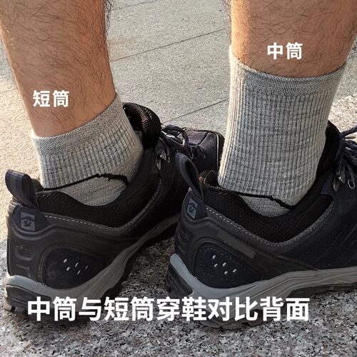 飞爽户外羊毛袜徒步薄款运动