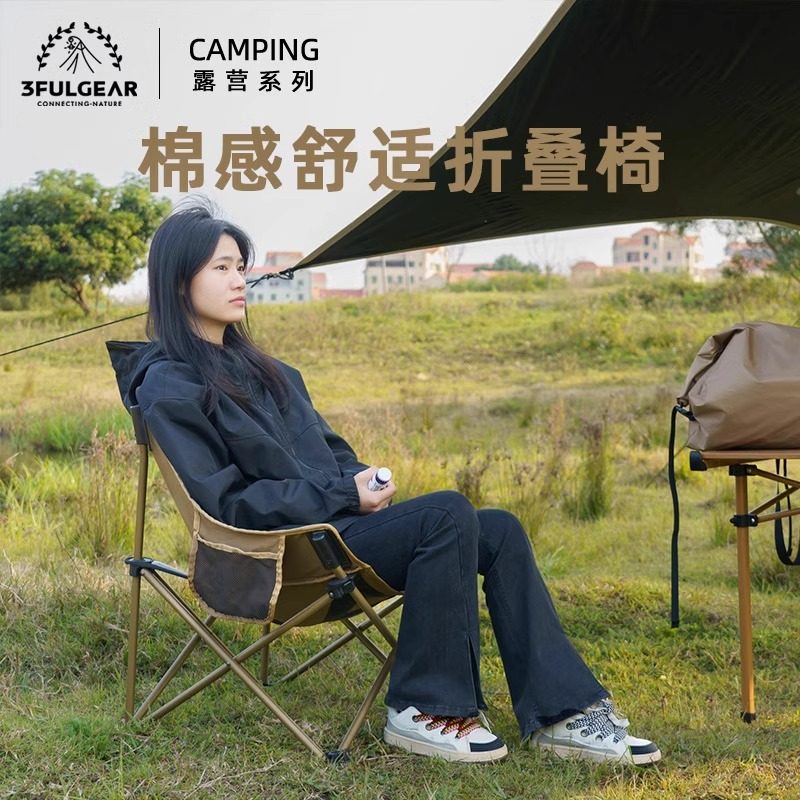 三峰出小憩户外折叠椅露营月亮椅懒人椅舒适棉布休闲椅子便携钢制,户外/登山/野营/旅行用品,户外椅子凳子,淘宝优惠券,粉丝福利购,淘宝优惠卷