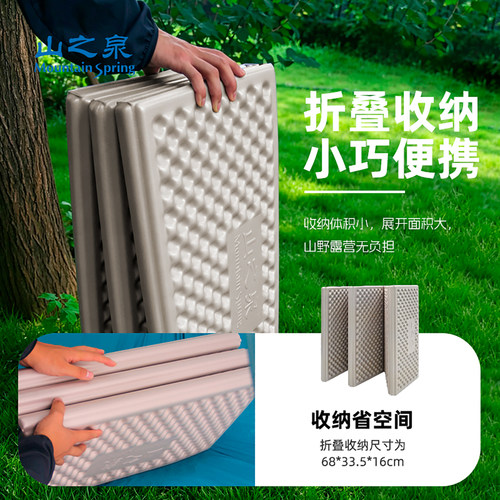 山之泉D135A双人加厚防潮垫