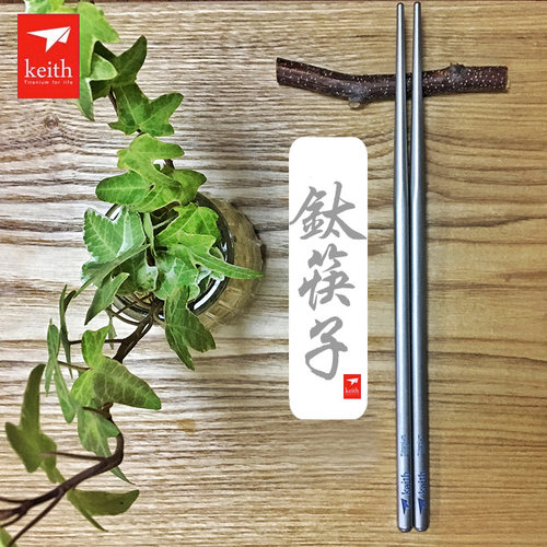 户外健康家用餐具纯钛铠斯筷子
