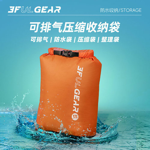 三峰出可排气防水压缩收纳袋
