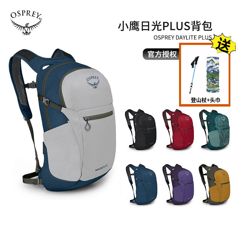 小鹰OSPREY通勤双肩背包20电脑包