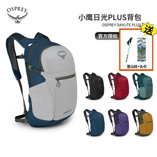 OSPREY小鹰Daylite城市日光20L双肩包背包通勤电脑书包户外登山包