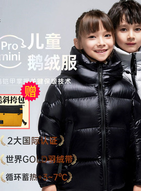 天石羽绒服鹅铠甲儿童鹅绒服90%白鹅绒短款加厚羽绒服防寒服G613