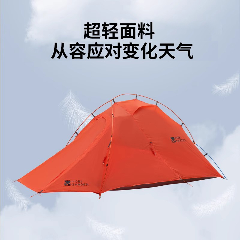 牧高笛帐篷户外野营过夜防暴风雨轻量化单双人帐篷冷山雪翼UL轻骑