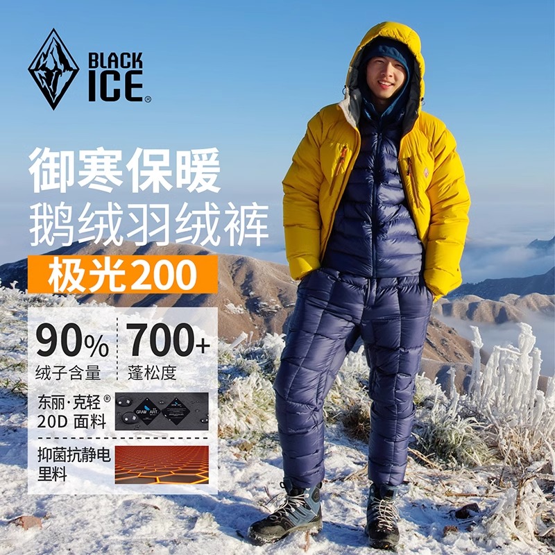 鹅绒羽绒裤黑冰保暖外穿冬季加厚