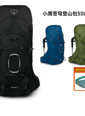 OSPREY小鹰Aether苍穹21新款户外大容量登山徒步旅行双肩背包男款