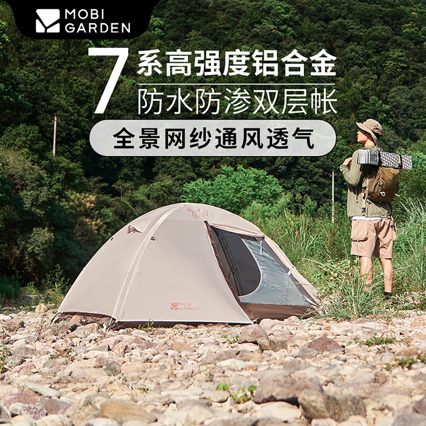 牧高笛帐篷T2户外露营便携式轻量化双层遮阳防雨T3透气防蚊双层帐