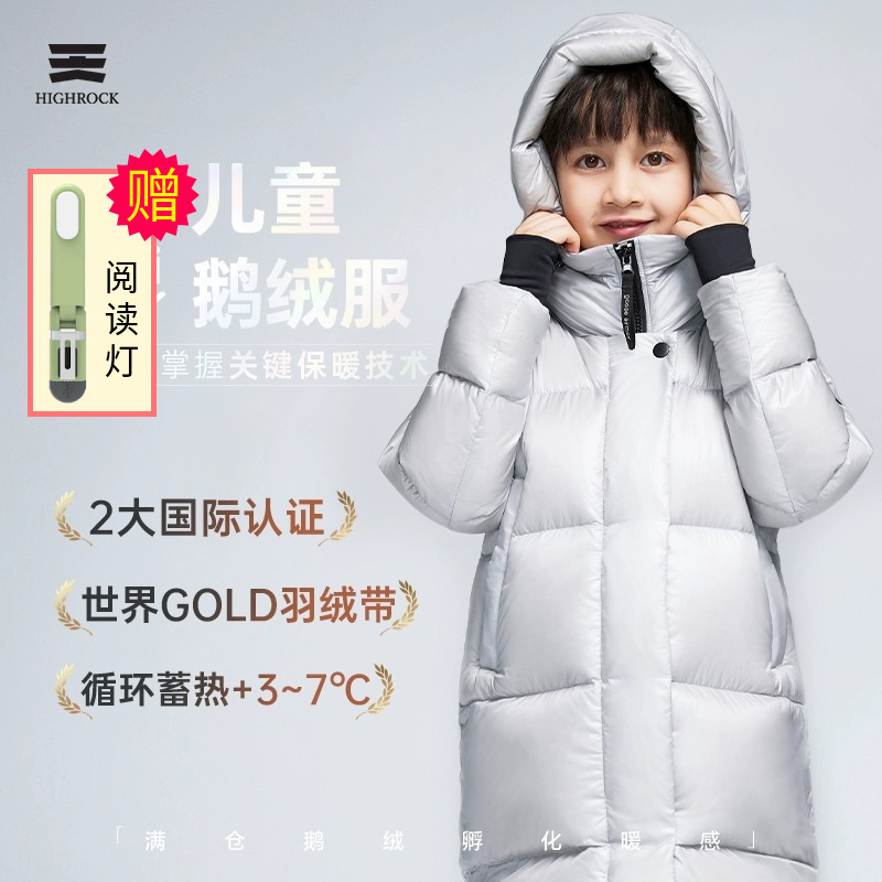 天石羽绒服白鹅绒长款加厚