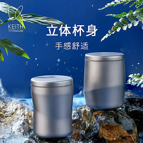 铠斯纯钛双层星迹情侣水杯220ml