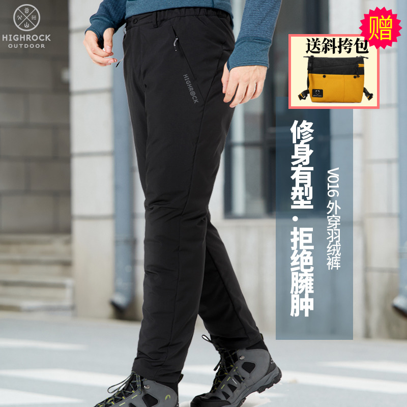 羽绒裤天石鹅绒加厚保暖冬季