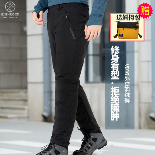 羽绒裤天石鹅绒加厚保暖冬季