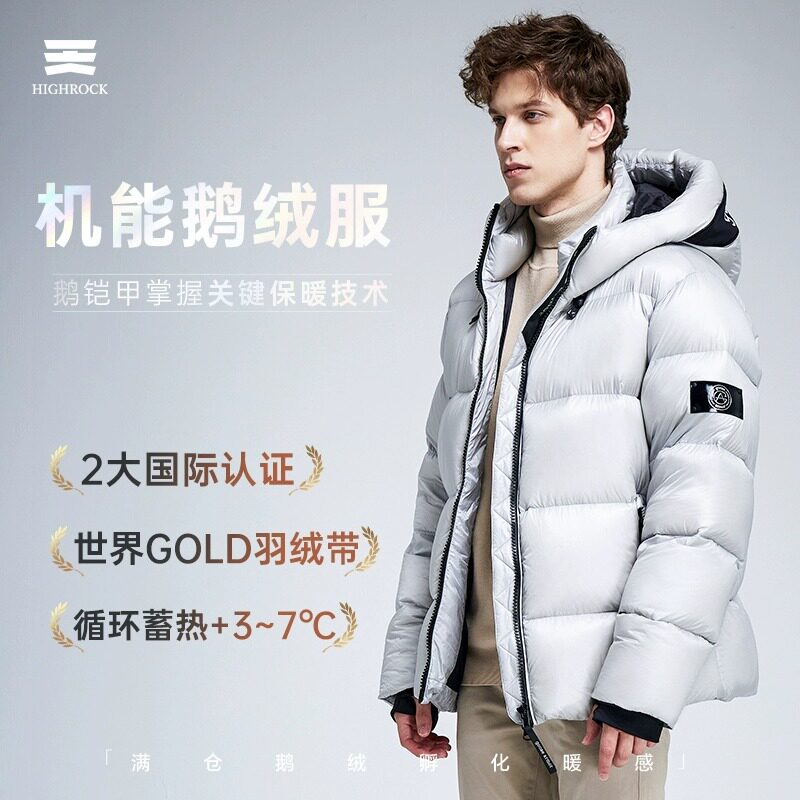 天石羽绒服鹅铠甲700蓬短款加厚90%白鹅绒连帽男女同款情侣g413