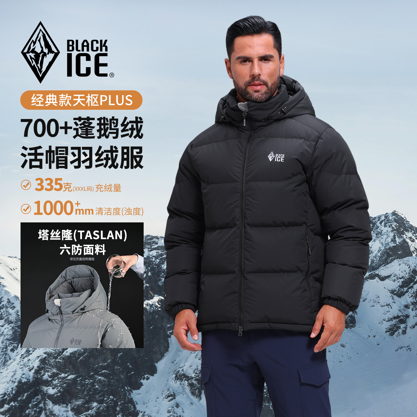 天璇羽绒服黑冰冬季情侣男款鹅绒