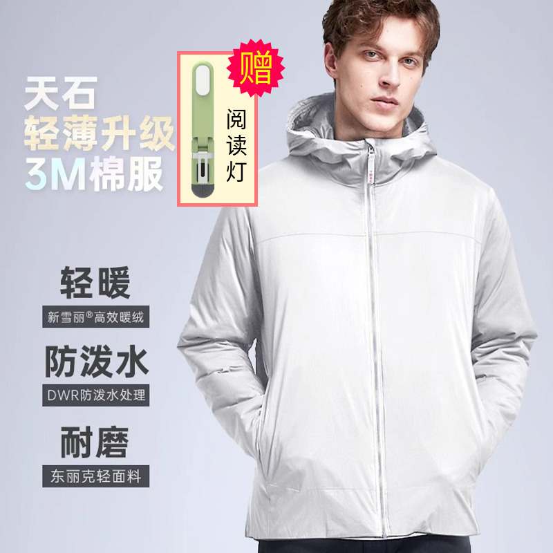 天石棉服棉衣冬季保暖V160内胆