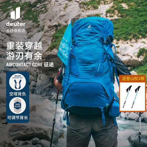 多特征途男女重装包大容量