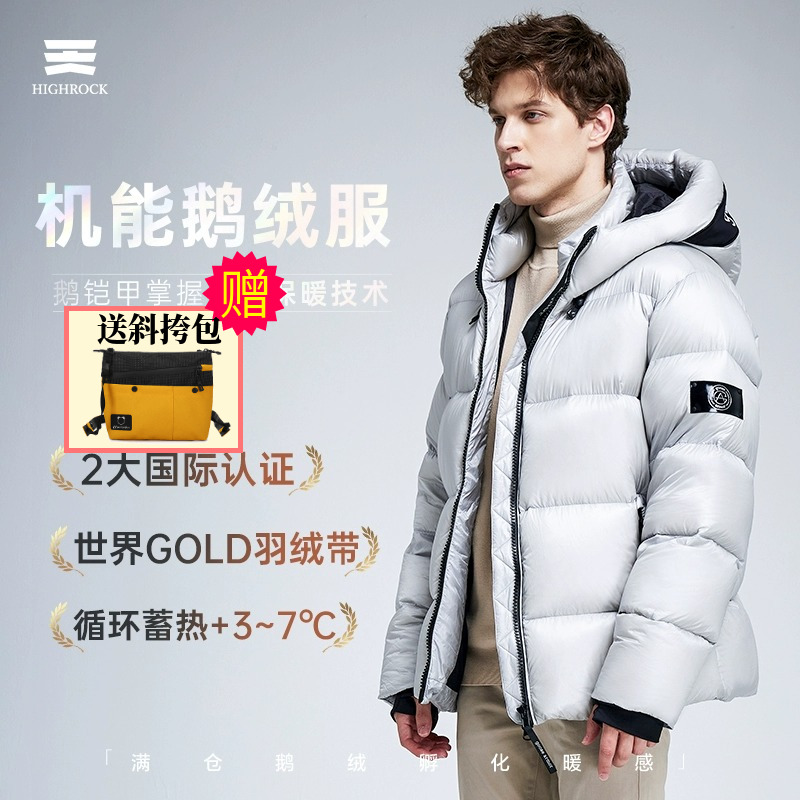 天石羽绒服天石羽绒服白鹅绒连帽