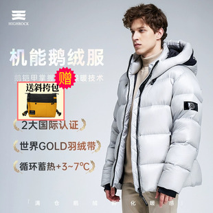 天石羽绒服机能鹅绒服鹅铠甲短款 G413 加厚90%白鹅绒连帽男女同款