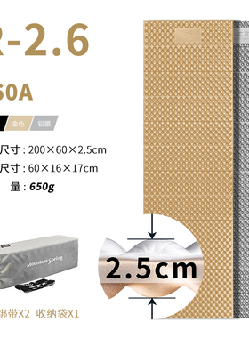 山之泉E60A加宽加厚铝膜蛋巢垫E55A野营保暖便携睡垫帐篷隔潮垫子