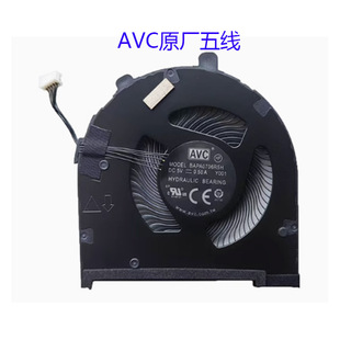 E580 E485 E590 联想Thinkpad E595风扇 E495 E480 E490 原装 E585