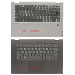 IWL IML C壳 C340 指纹 键盘 14API IIL 联想ideapad