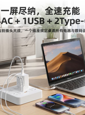 德力普Type-CUSB接线板1A插排插线板办公插座全速充电4AC多功能