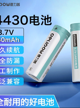 德力普3.7v锂电池平头理发器剃须刀手电筒专用可充电套装14430