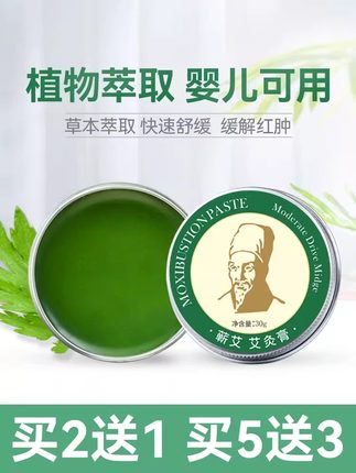 李时珍艾草精油香膏止痒膏婴儿儿童宝驱蚊防蚊虫叮咬专用蕲艾灸膏