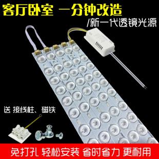 led灯条长条灯带吸顶灯灯芯超亮灯珠贴片改造灯板客厅灯替换光源