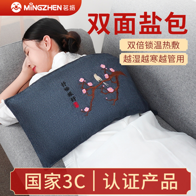 盐袋热敷包海盐粗盐艾草电热艾灸盐包电加热敷袋理疗盐袋旗舰店